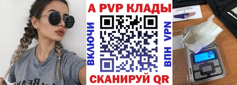 MEGA tor  Дивногорск  Альфа ПВП мука 