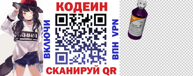 Codein Purple Drank дарк нет формула Дивногорск