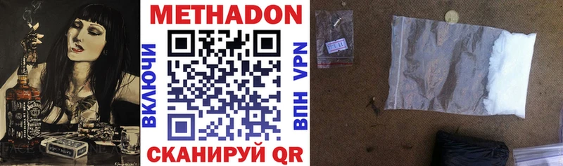 МЕТАДОН methadone  Дивногорск 
