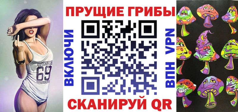 Галлюциногенные грибы прущие грибы  blacksprut ТОР  Дивногорск 